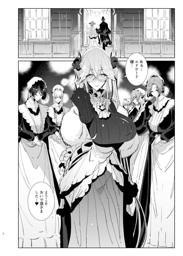紳士付きメイドのソフィーさん9 サンプル 1