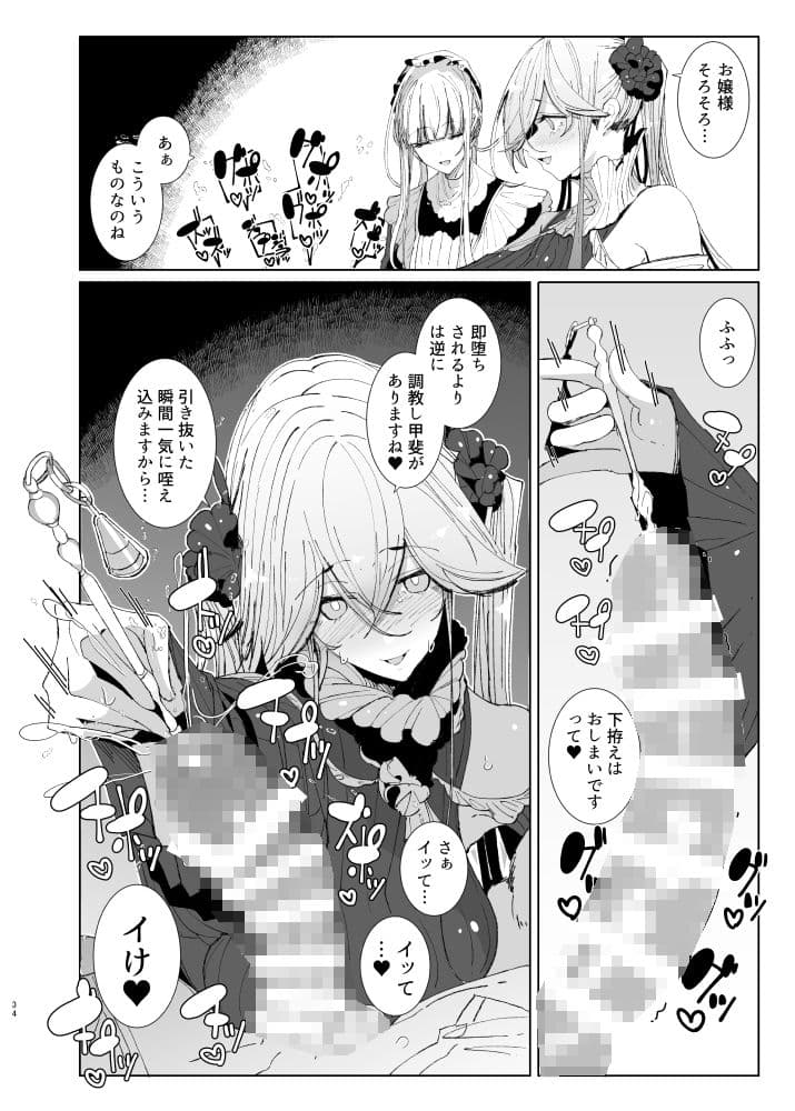 紳士付きメイドのソフィーさん9 サンプル 4