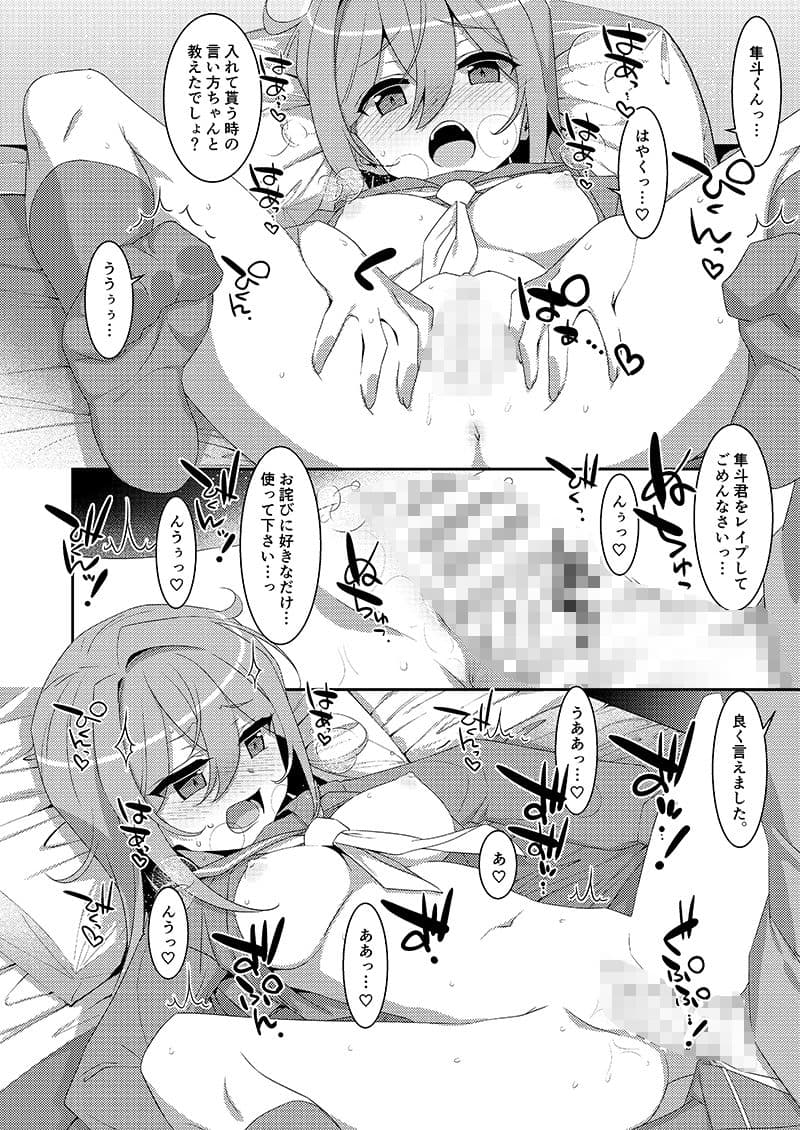 ひきこもり幼馴染に襲われたのでヤり返してみた サンプル 3
