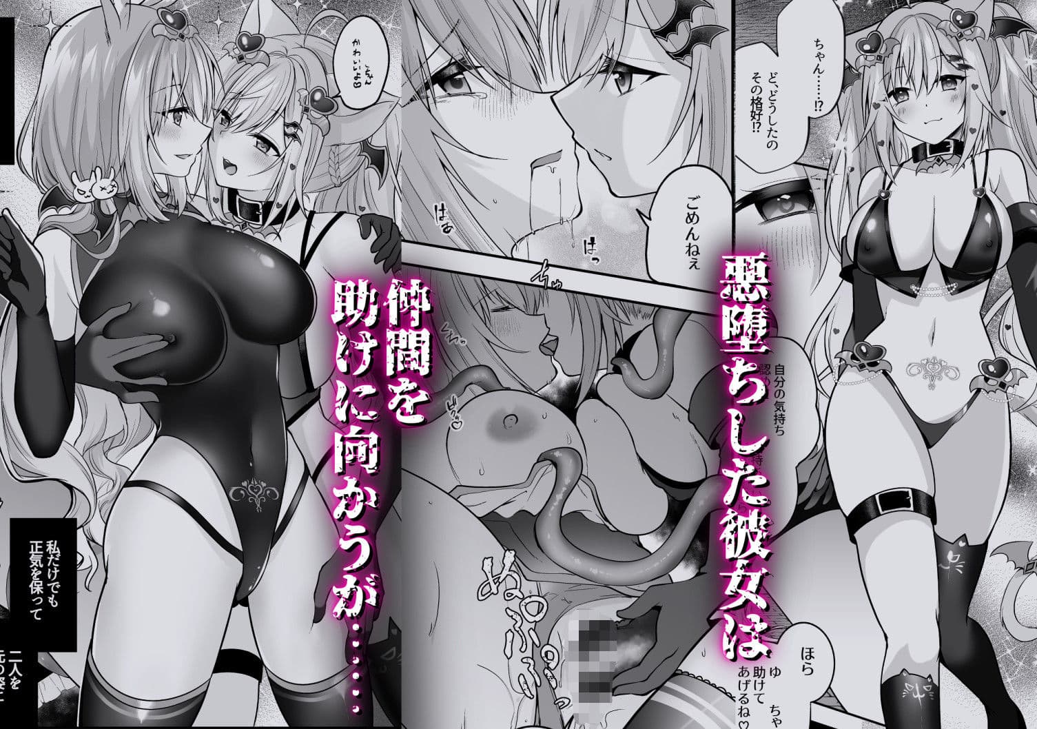 Nプロエロトラップダンジョン-悪堕ち編- サンプル 3