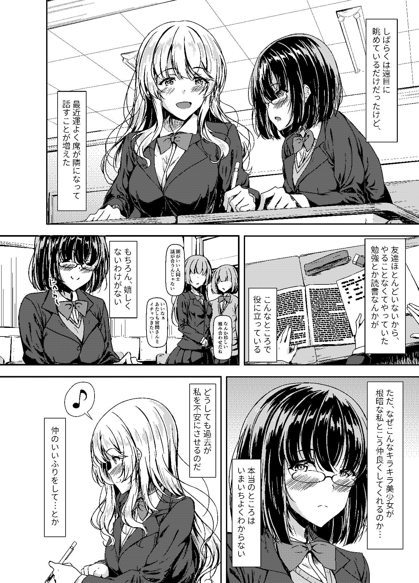 陰キャふたなりちゃんだってハメまくりたい… サンプル 6