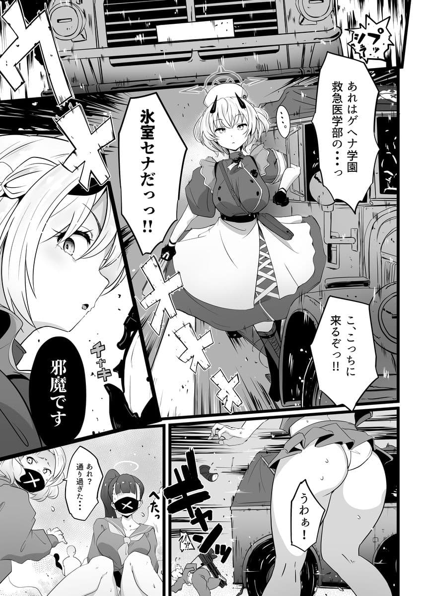 全肯定生徒。’ホルヒ108’Web公開版 サンプル 1