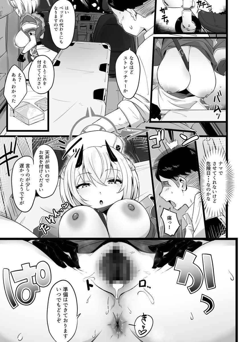 全肯定生徒。’ホルヒ108’Web公開版 サンプル 3