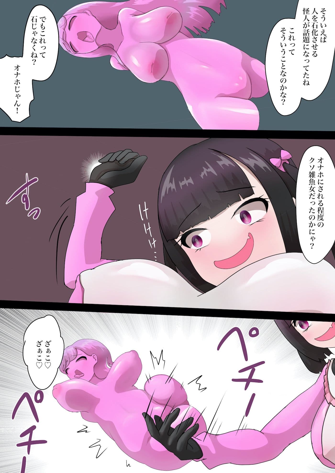 偶像天使-アイドルセラピム- IV サンプル 2