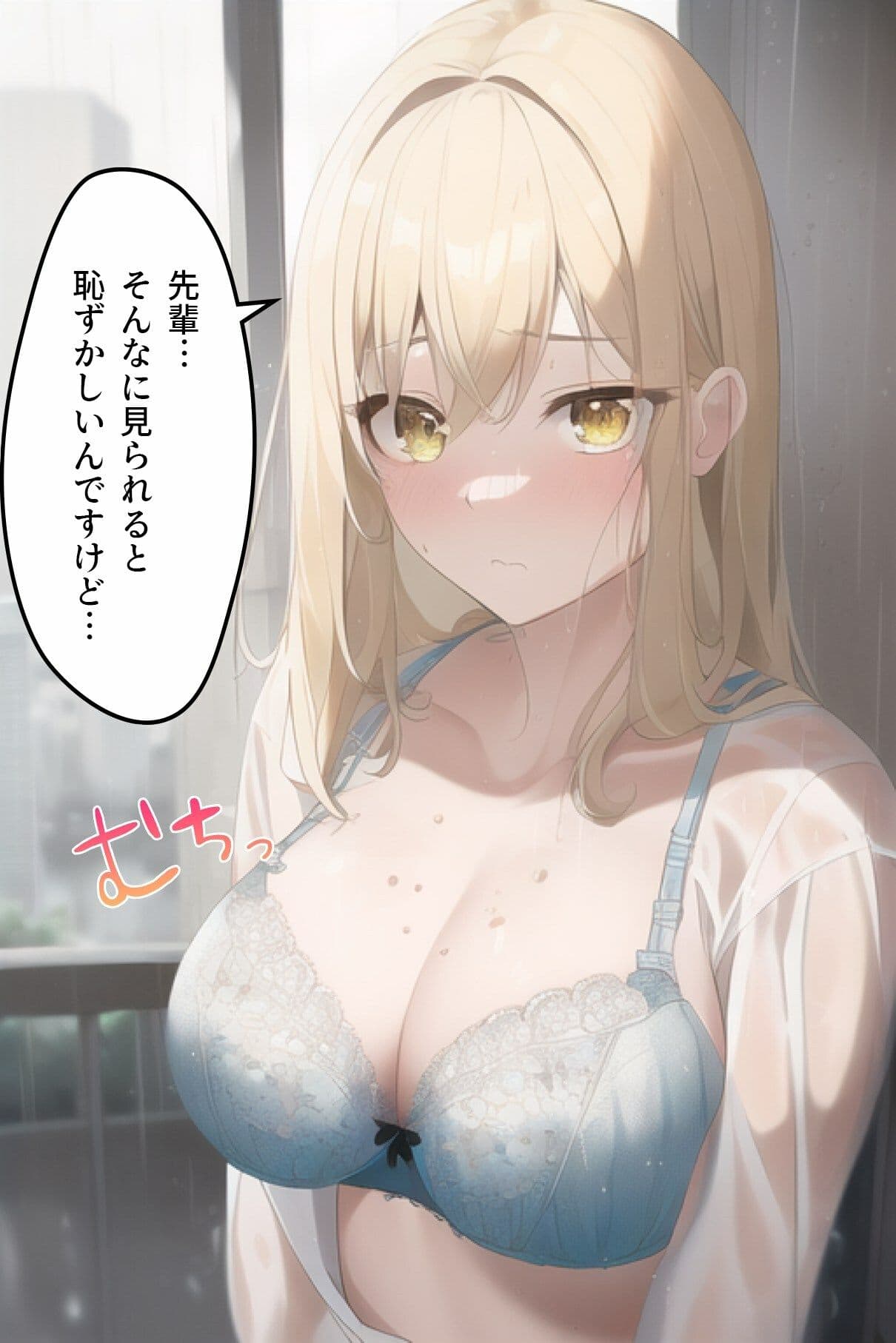 びしょ濡れになったマジメな後輩をお風呂に連れ込んだら… - 恥ずかしさが徐々に快楽に変わっていく女の子の話 - サンプル 2