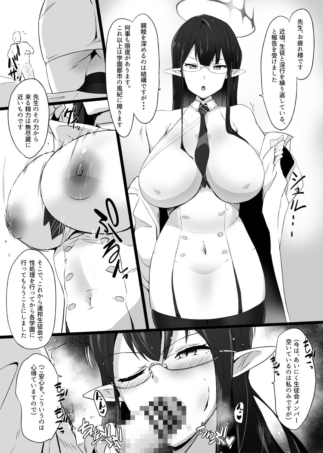 アコちゃん頑張る。会場限定本まとめWeb公開版 サンプル 7