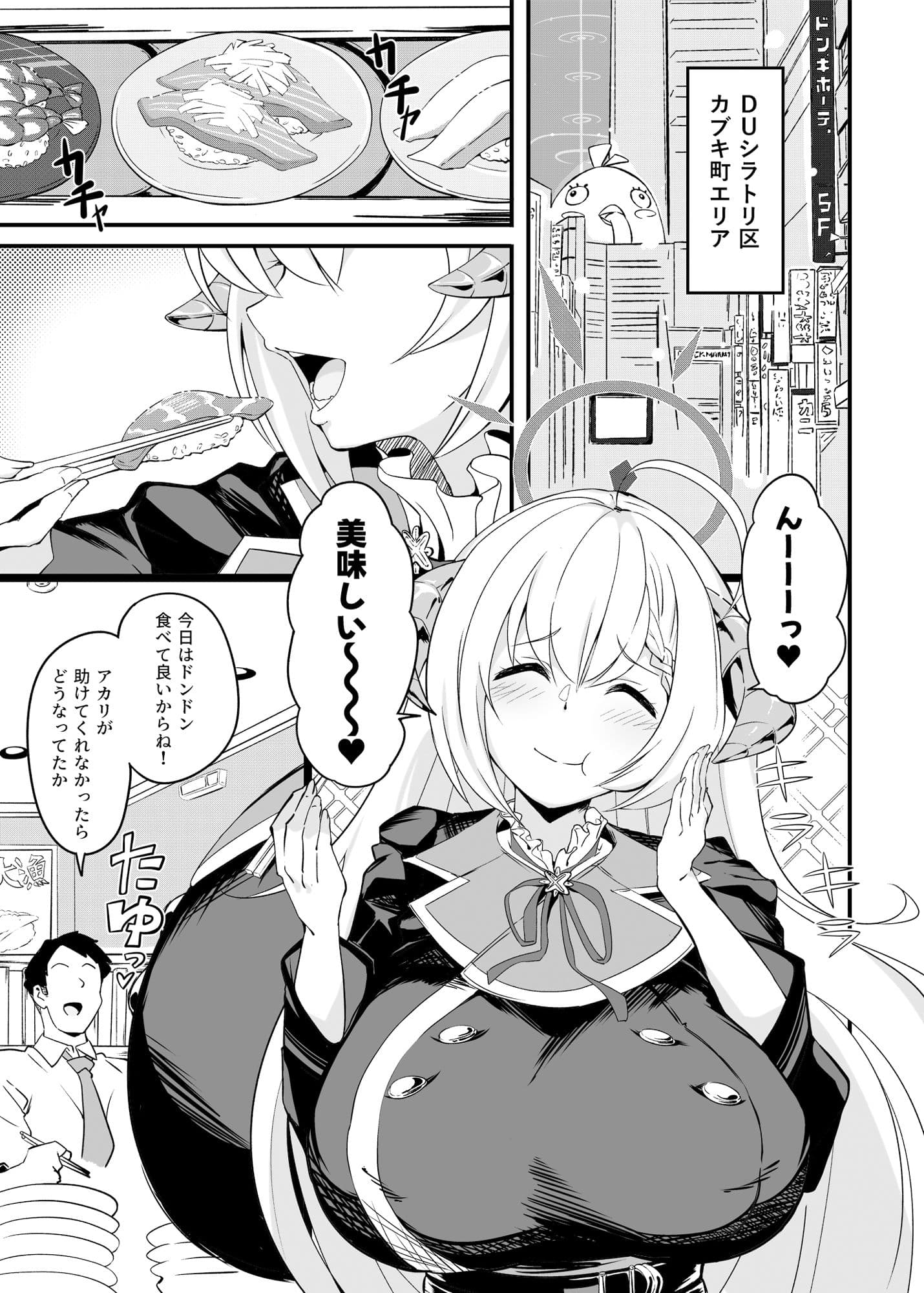 全肯定生徒。鰐渕ご褒美タイムWeb公開版 サンプル 1