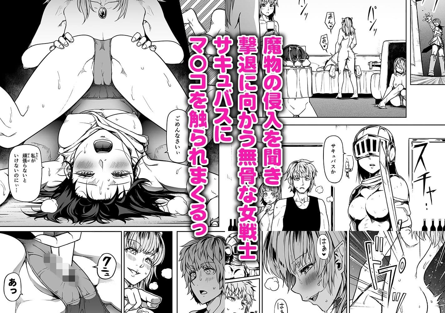 力あるサキュバスは性欲を満たしたいだけ 12 サンプル 3