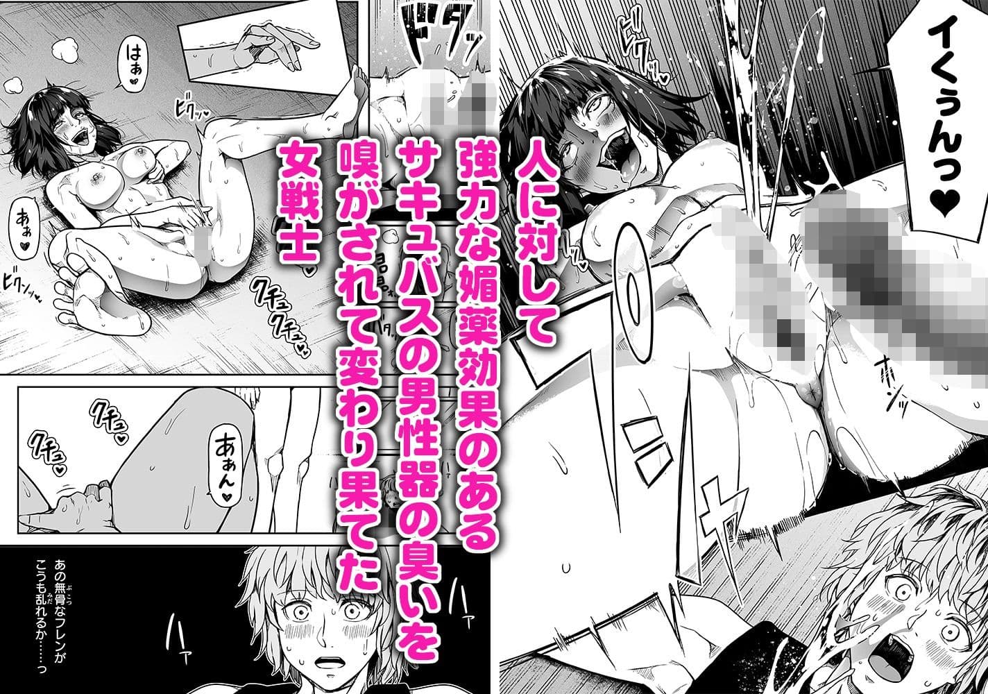 力あるサキュバスは性欲を満たしたいだけ 12 サンプル 5