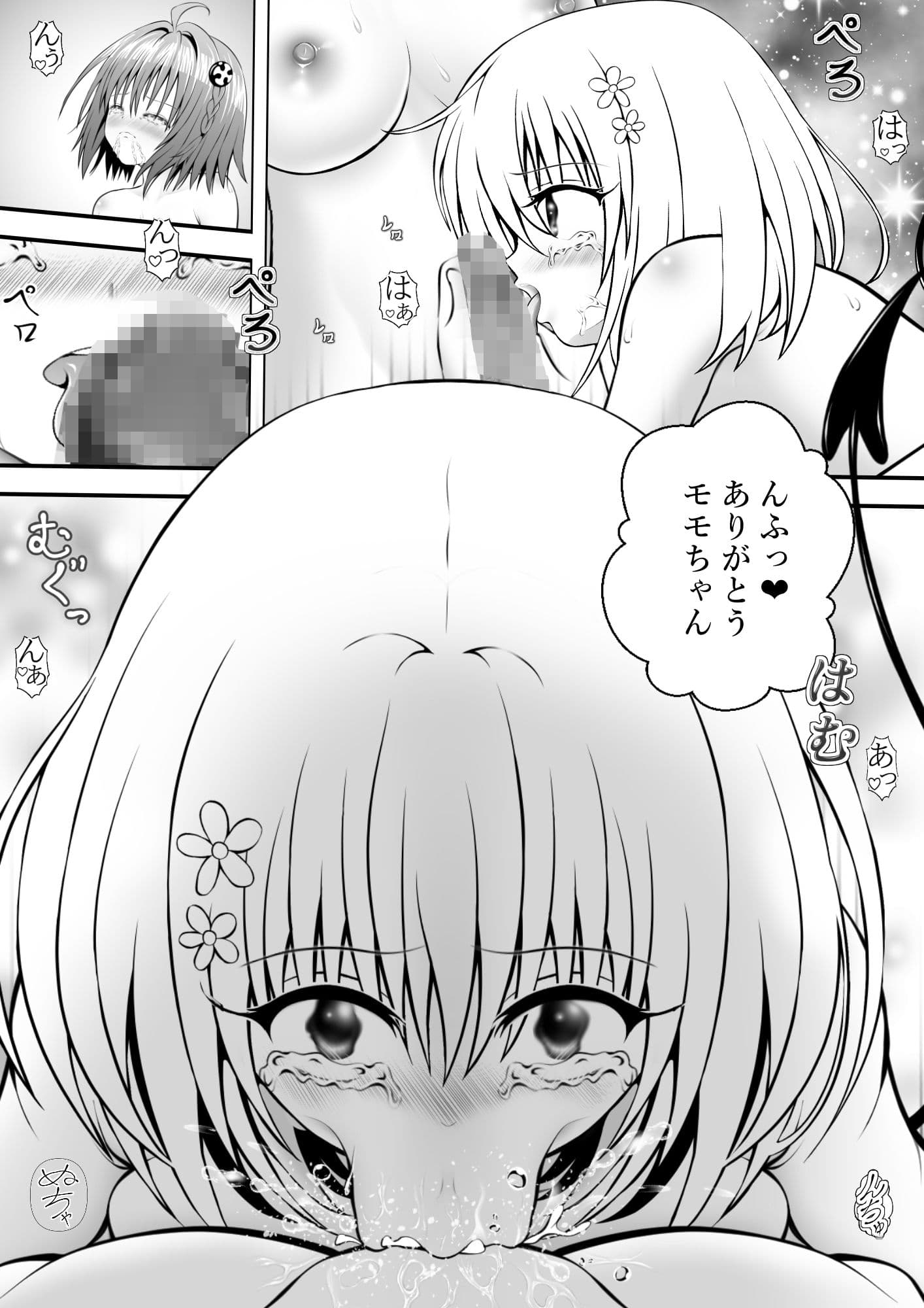 あらぶる〜変態レズの曲線美〜 サンプル 1