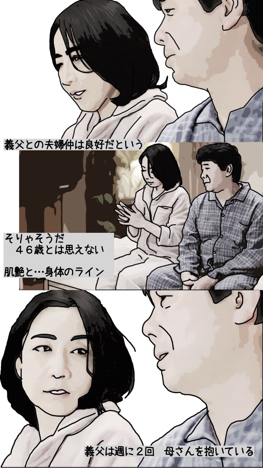 母さんと僕だけの 第2話 サンプル 2