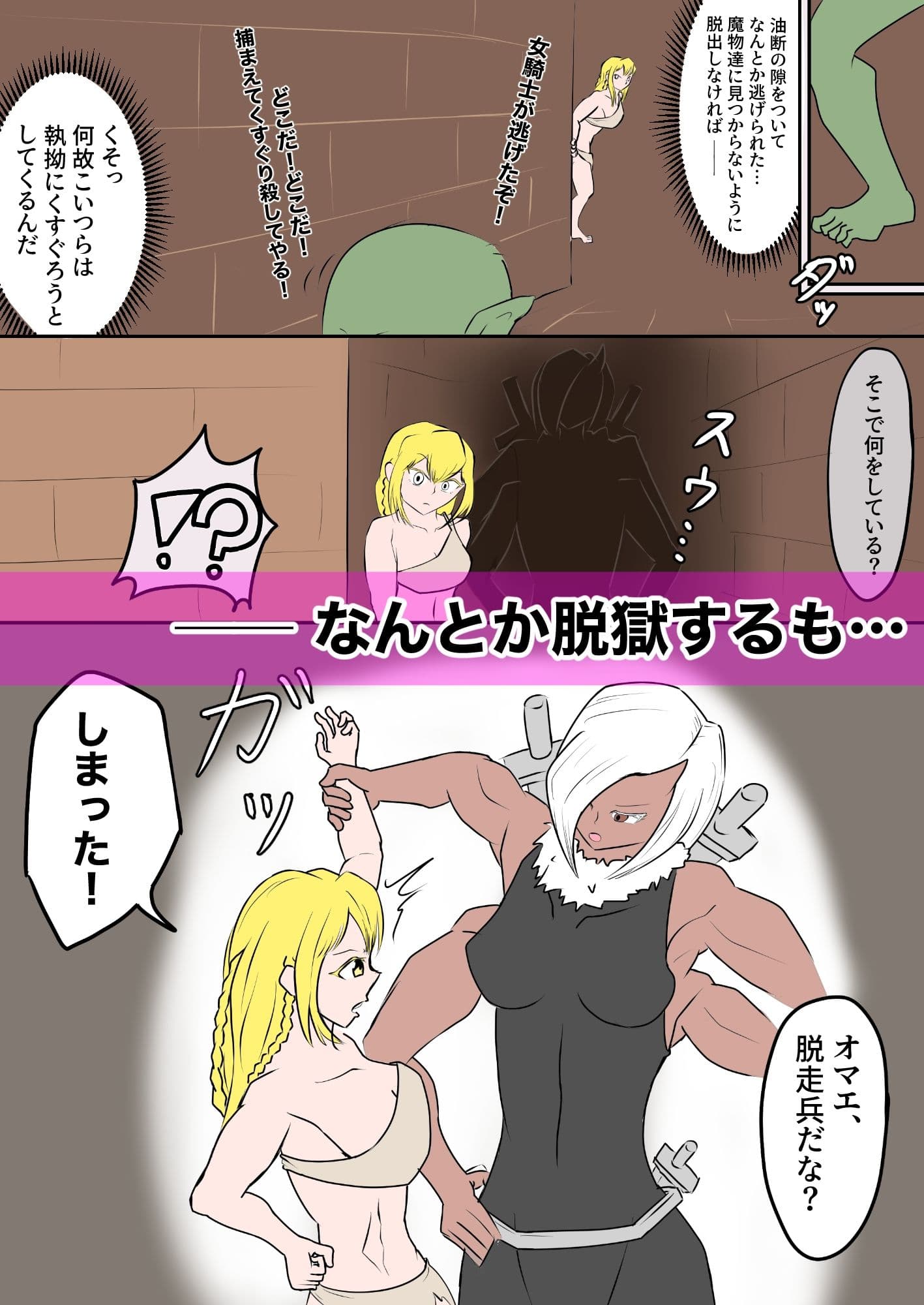 くすぐり魔王城〜四本腕は腋も4つ〜 サンプル 2