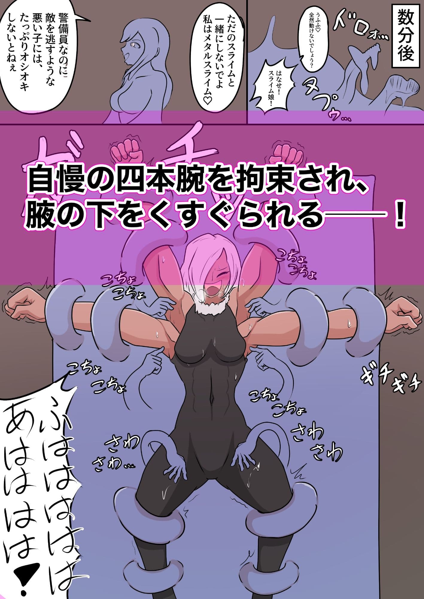 くすぐり魔王城〜四本腕は腋も4つ〜 サンプル 4