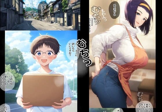 友達のママと秘密の筆おろしが突然にはじまった雨の日 サンプル 1