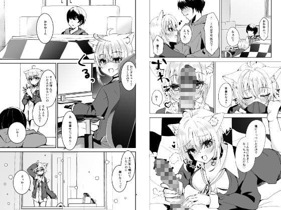 寒いしおかゆんとあちあちえっちしてみた！ サンプル 1