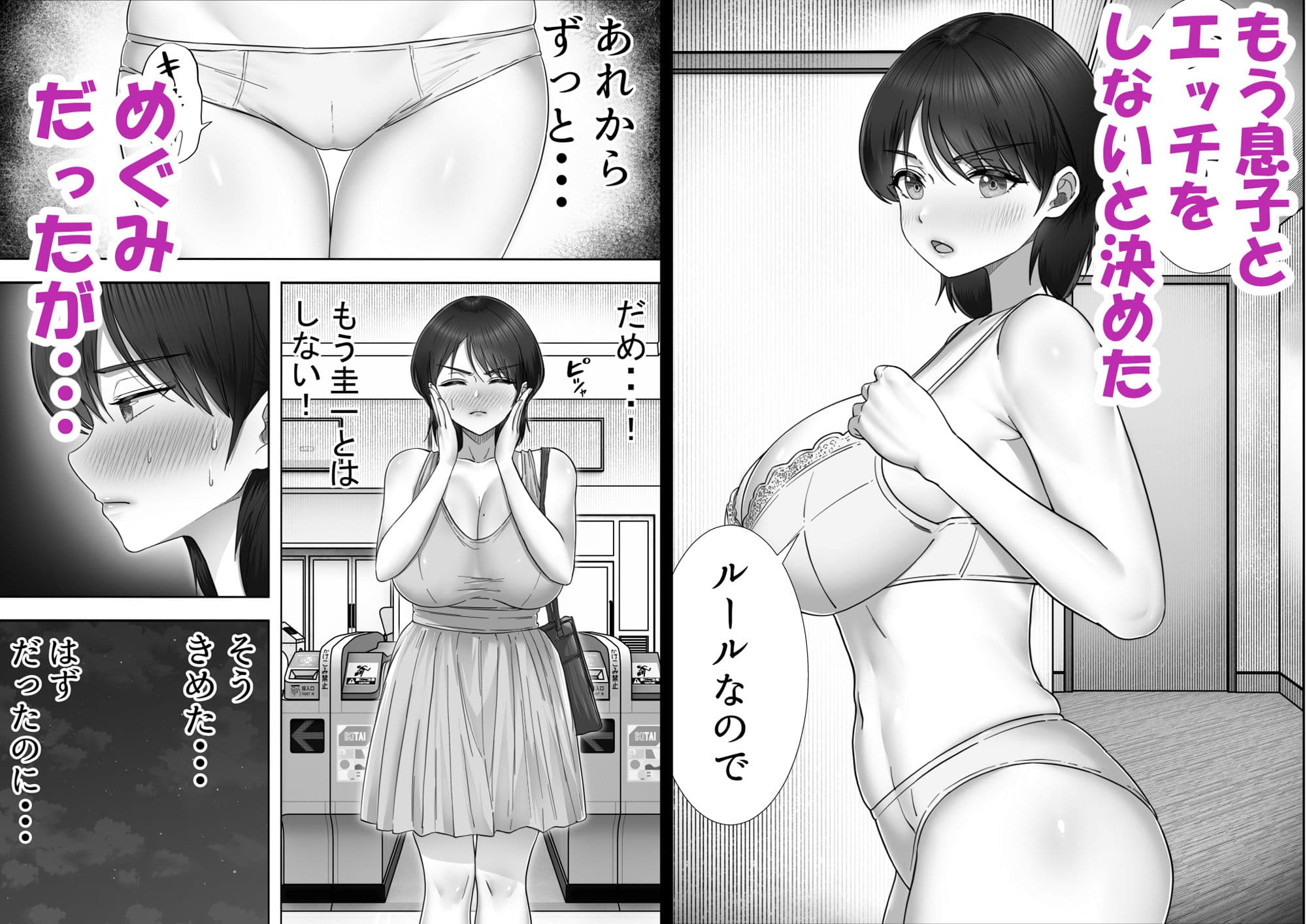 デリヘルかーちゃん2〜大好きなかーちゃんとバイト先でヤりまくる話〜 サンプル 1