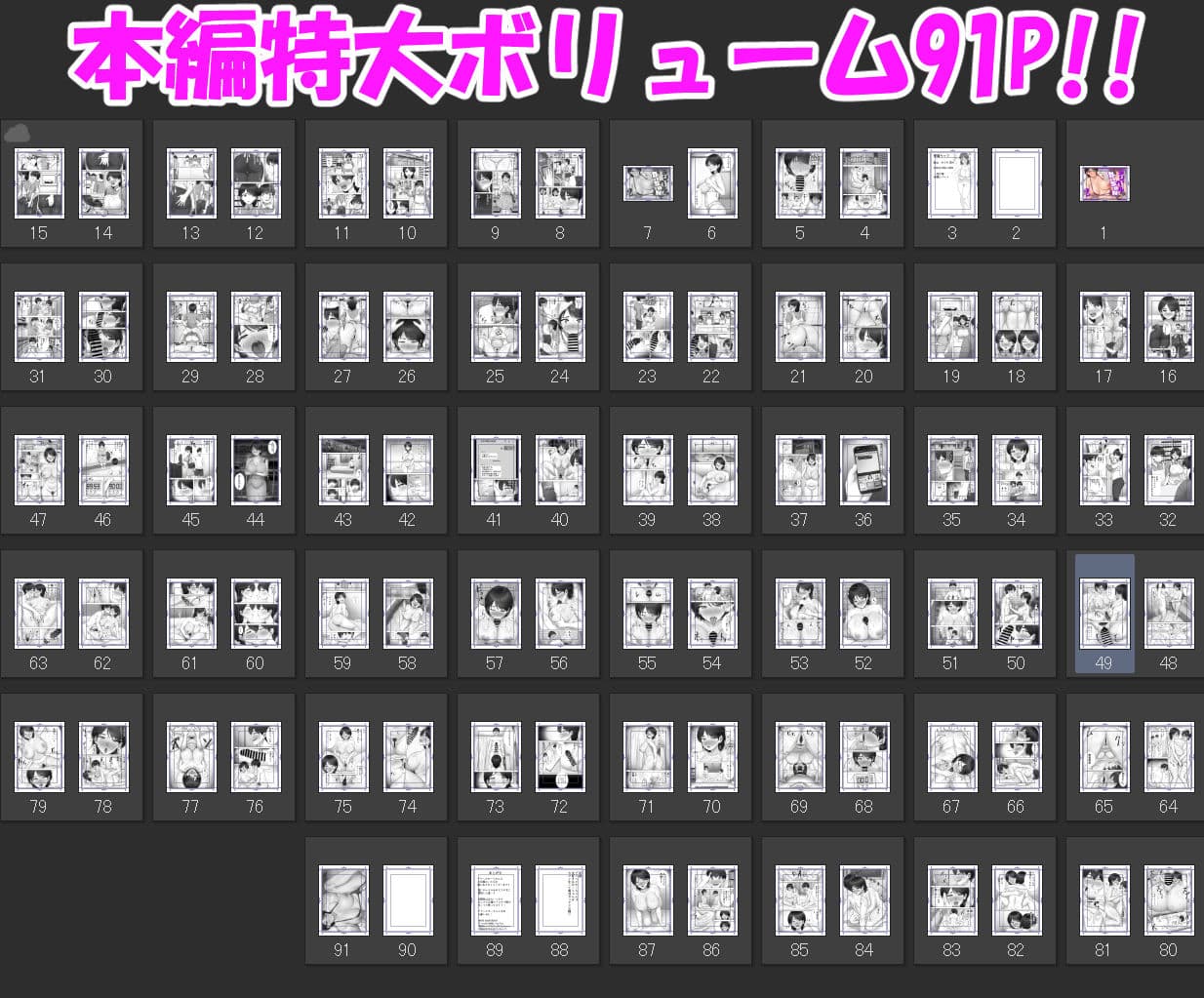 デリヘルかーちゃん2〜大好きなかーちゃんとバイト先でヤりまくる話〜 サンプル 7