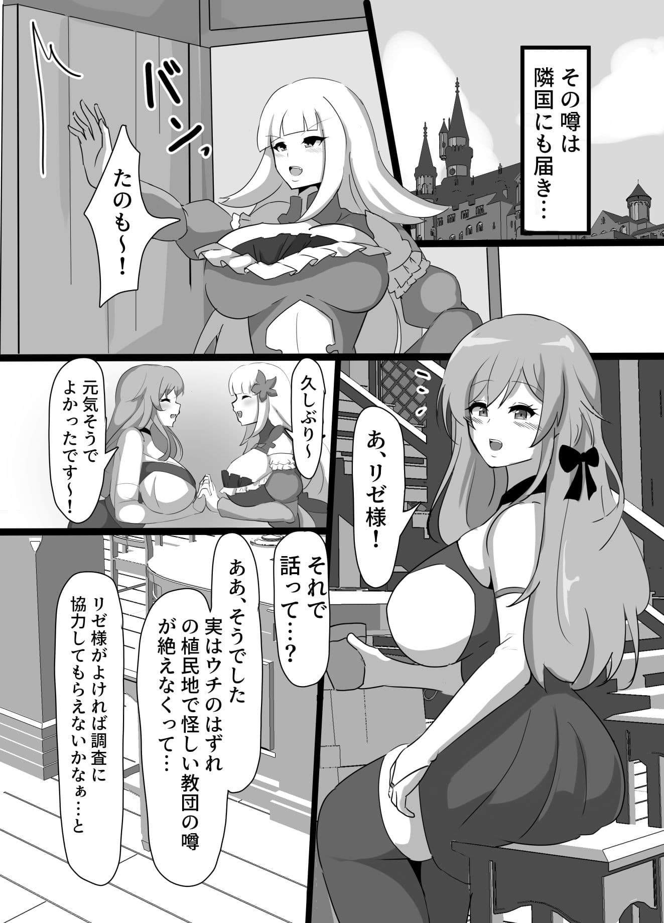 巨乳パーティー催● サンプル 3