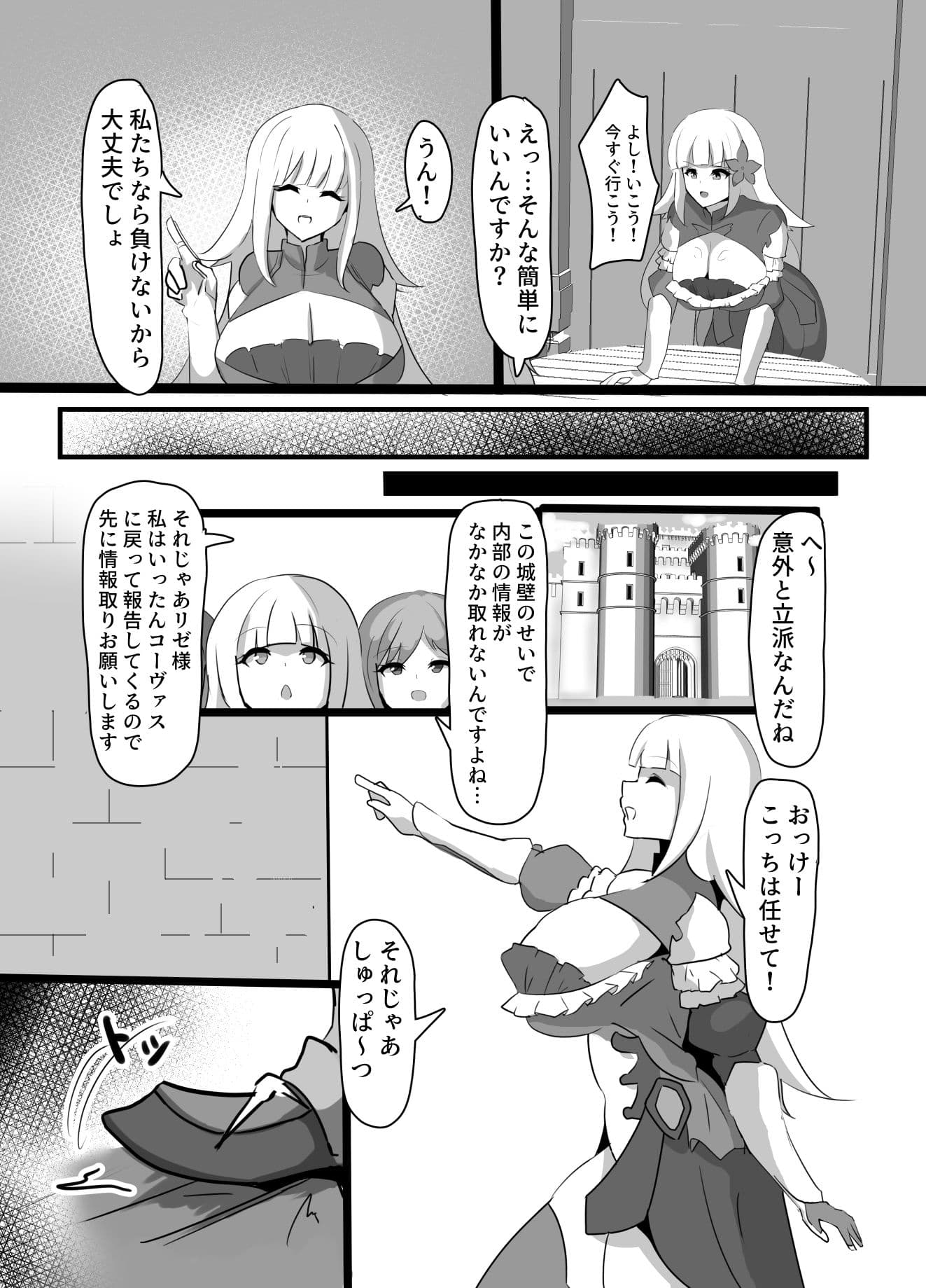 巨乳パーティー催● サンプル 4