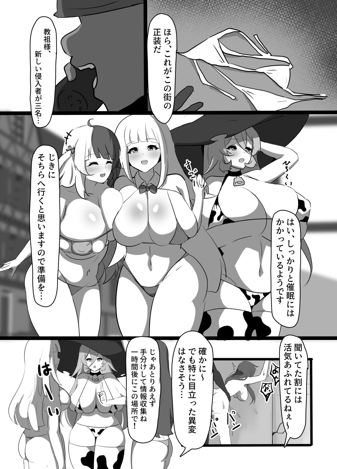 巨乳パーティー催● サンプル 6