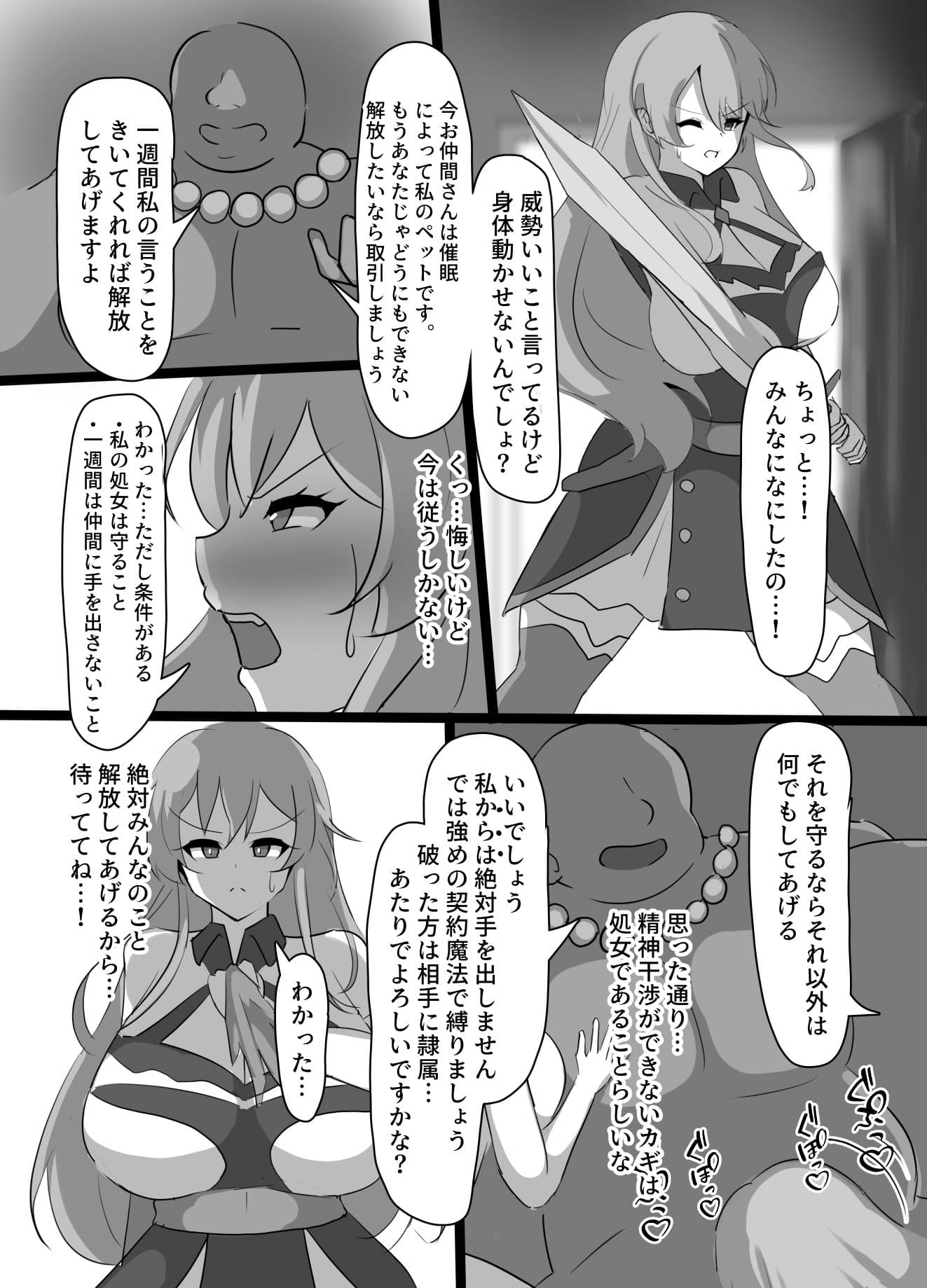 巨乳パーティー催● サンプル 8