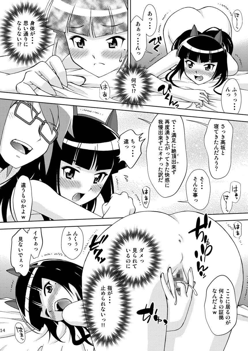 黒猫館 if V サンプル 2