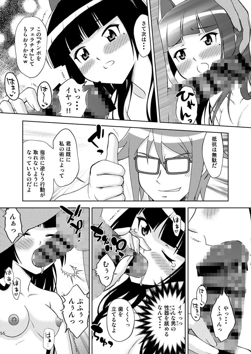 黒猫館 if V サンプル 3