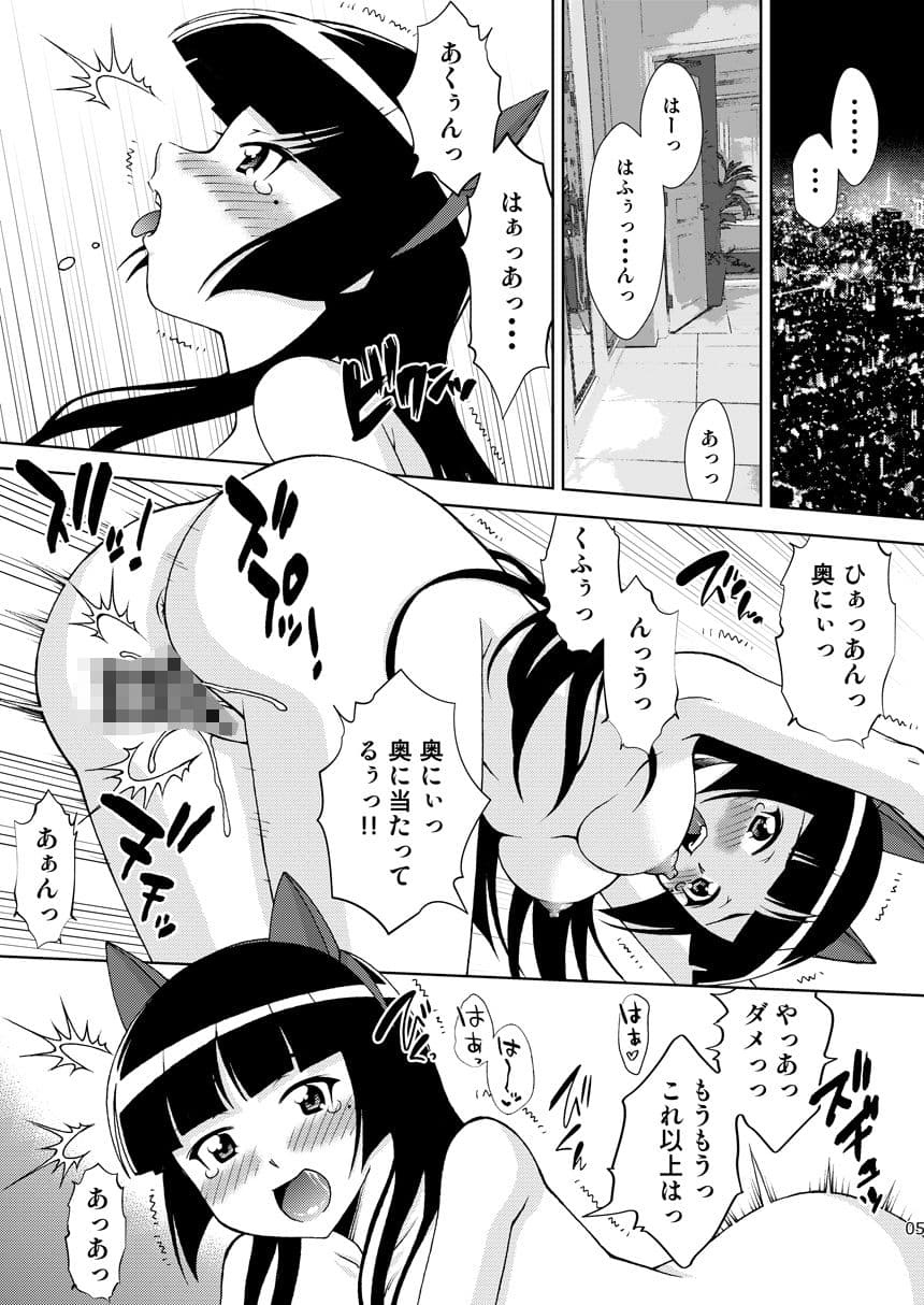 黒猫館 if V サンプル 4