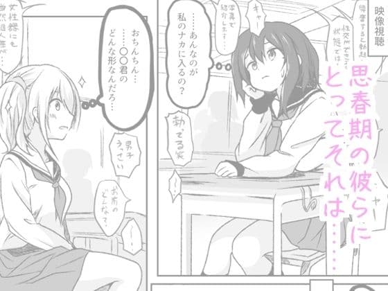 星風学園 みんなの性体験実習記録いっかいめ サンプル 1