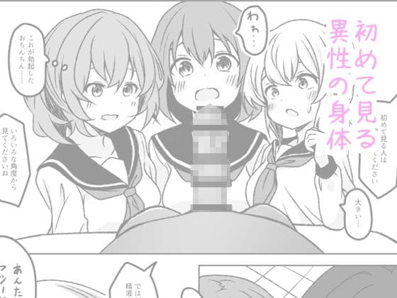 星風学園 みんなの性体験実習記録いっかいめ サンプル 3