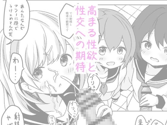 星風学園 みんなの性体験実習記録いっかいめ サンプル 4