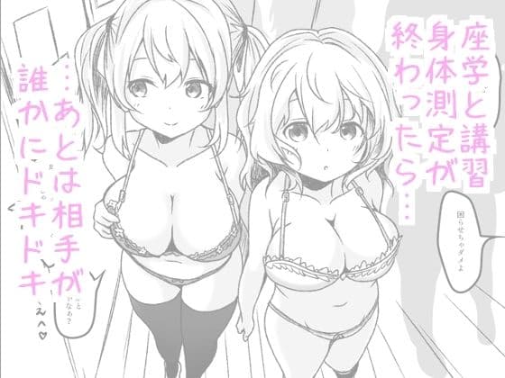 星風学園 みんなの性体験実習記録いっかいめ サンプル 5