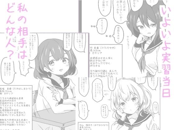 星風学園 みんなの性体験実習記録いっかいめ サンプル 6