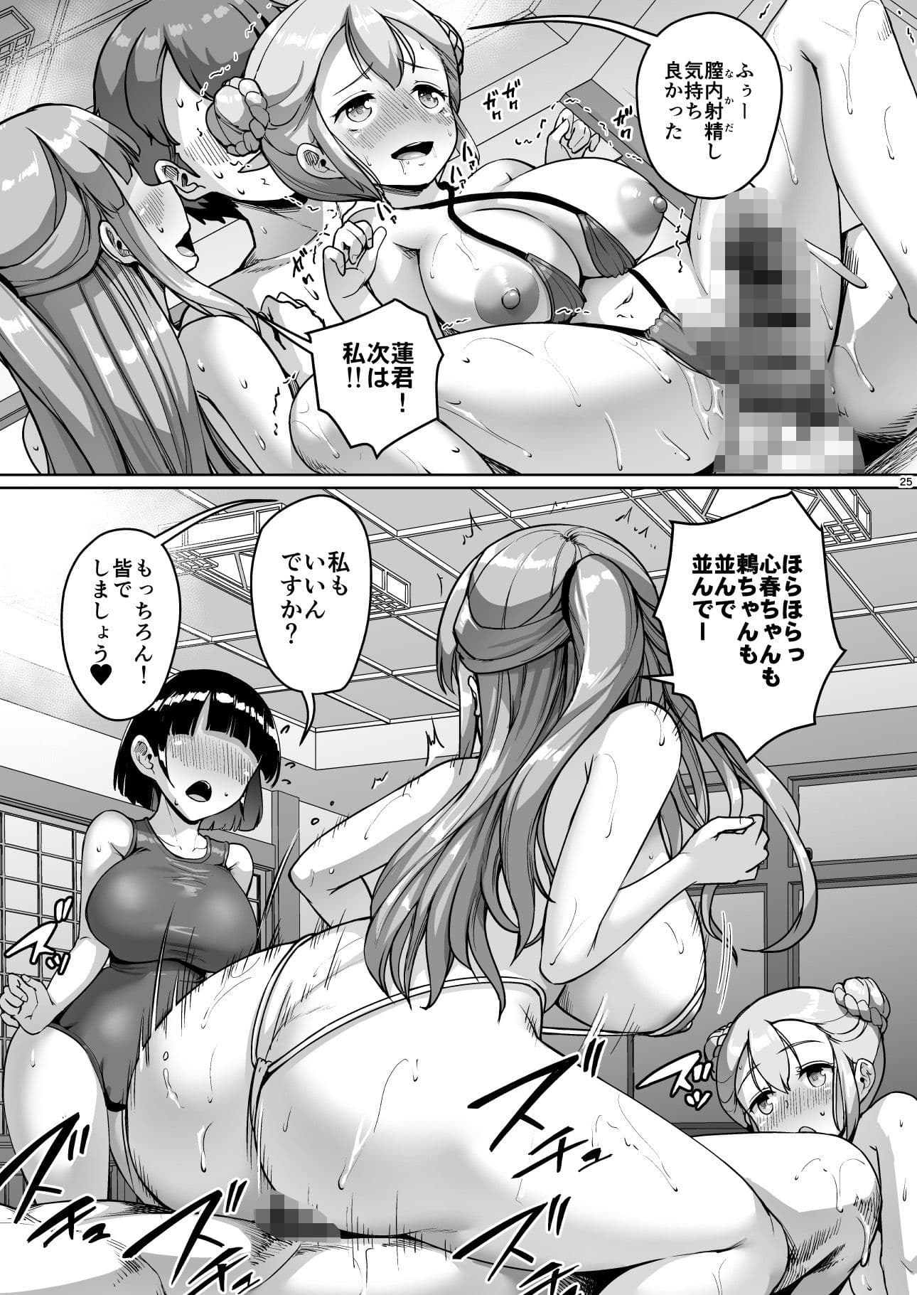 巨乳の母娘にお世話になってます。ハーレム編 サンプル 4