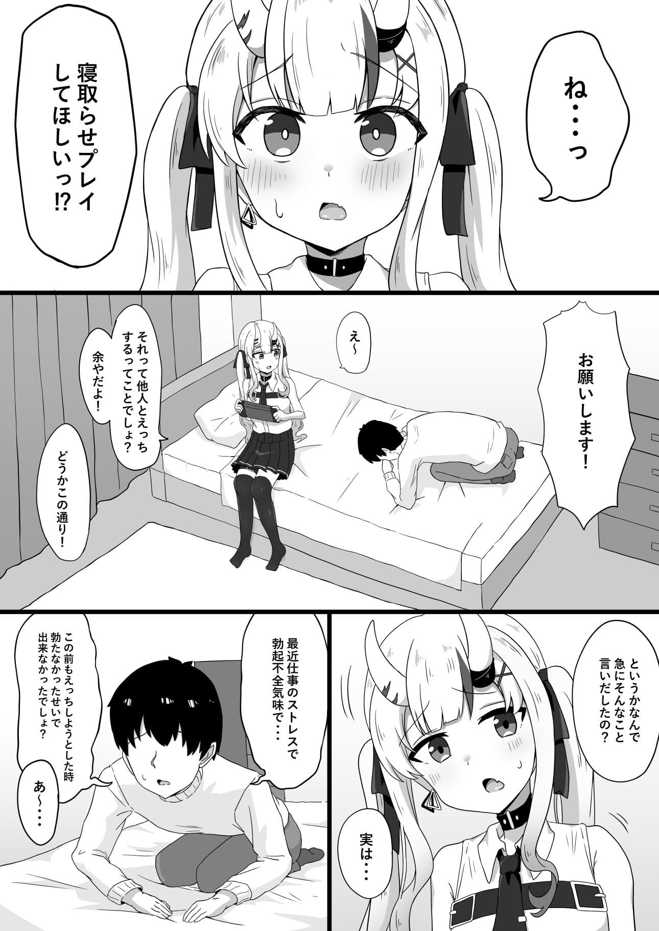 疑心暗鬼のカンダリズム サンプル 1