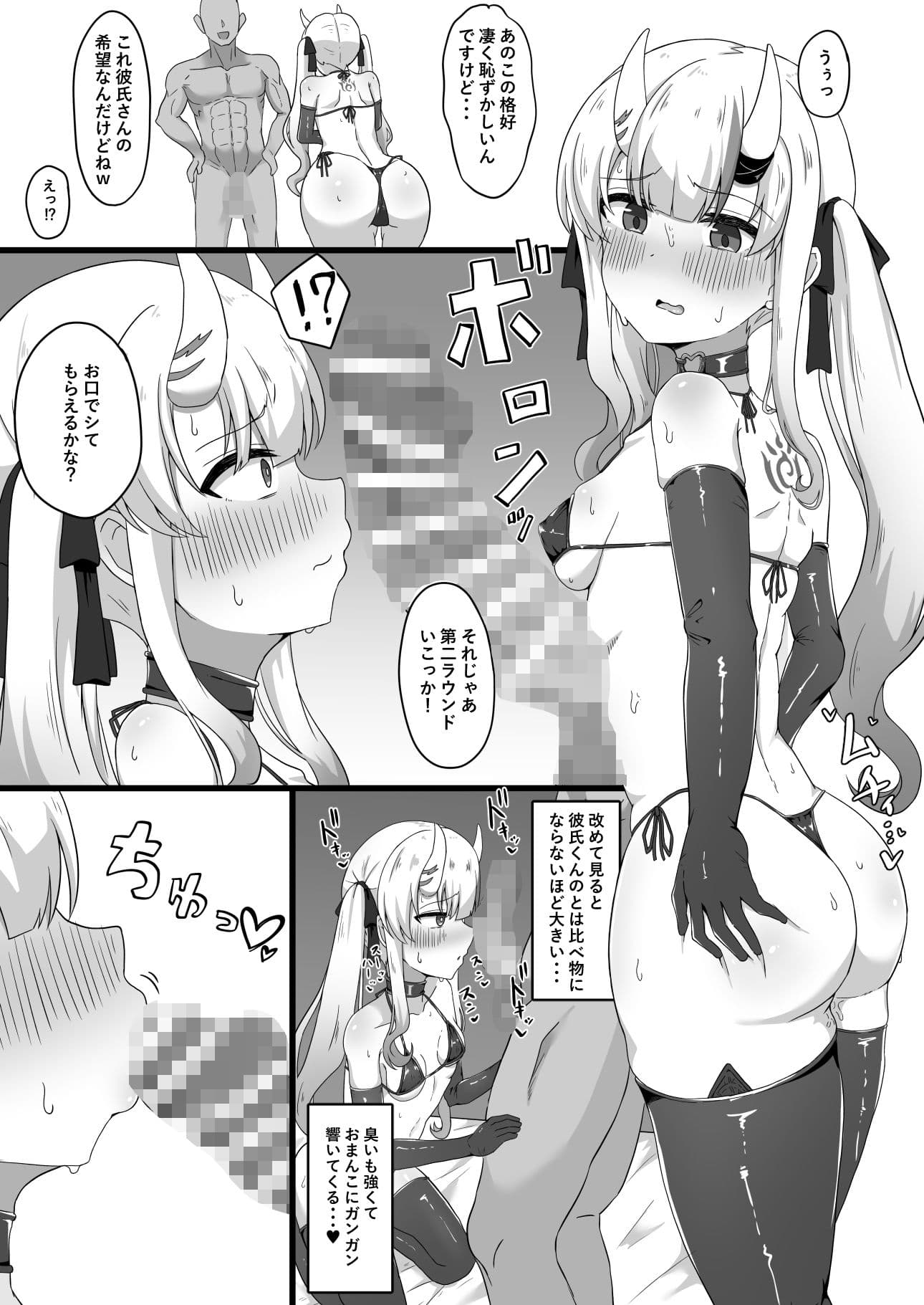 疑心暗鬼のカンダリズム サンプル 4