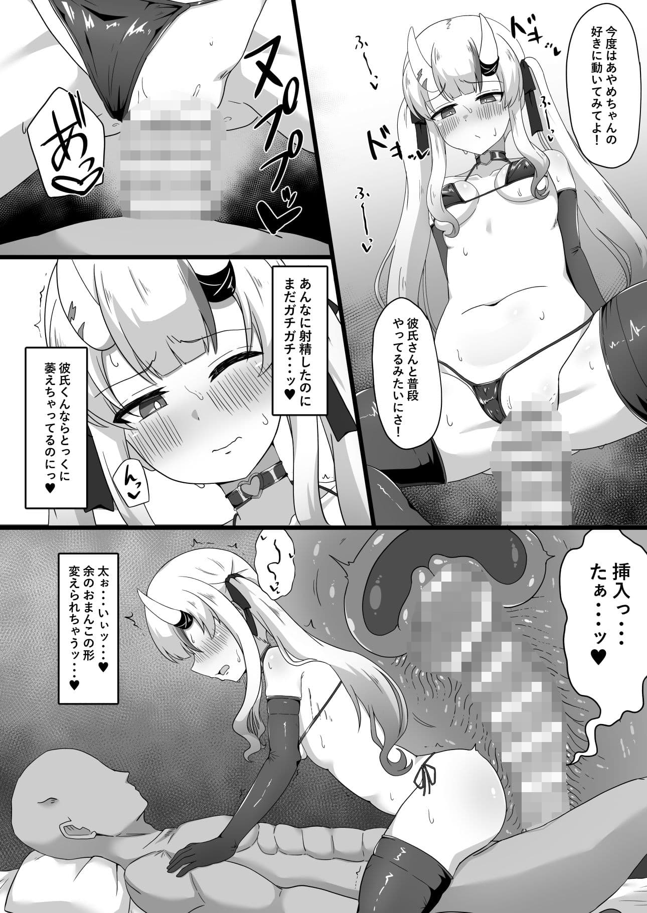 疑心暗鬼のカンダリズム サンプル 5