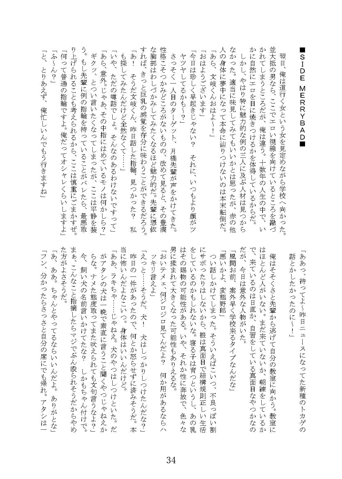 世にも奇妙なTS物語III『俺の居場所』 サンプル 8