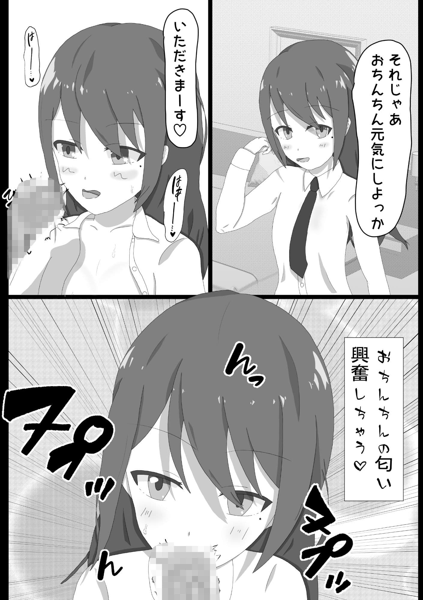 快楽交流 サンプル 1