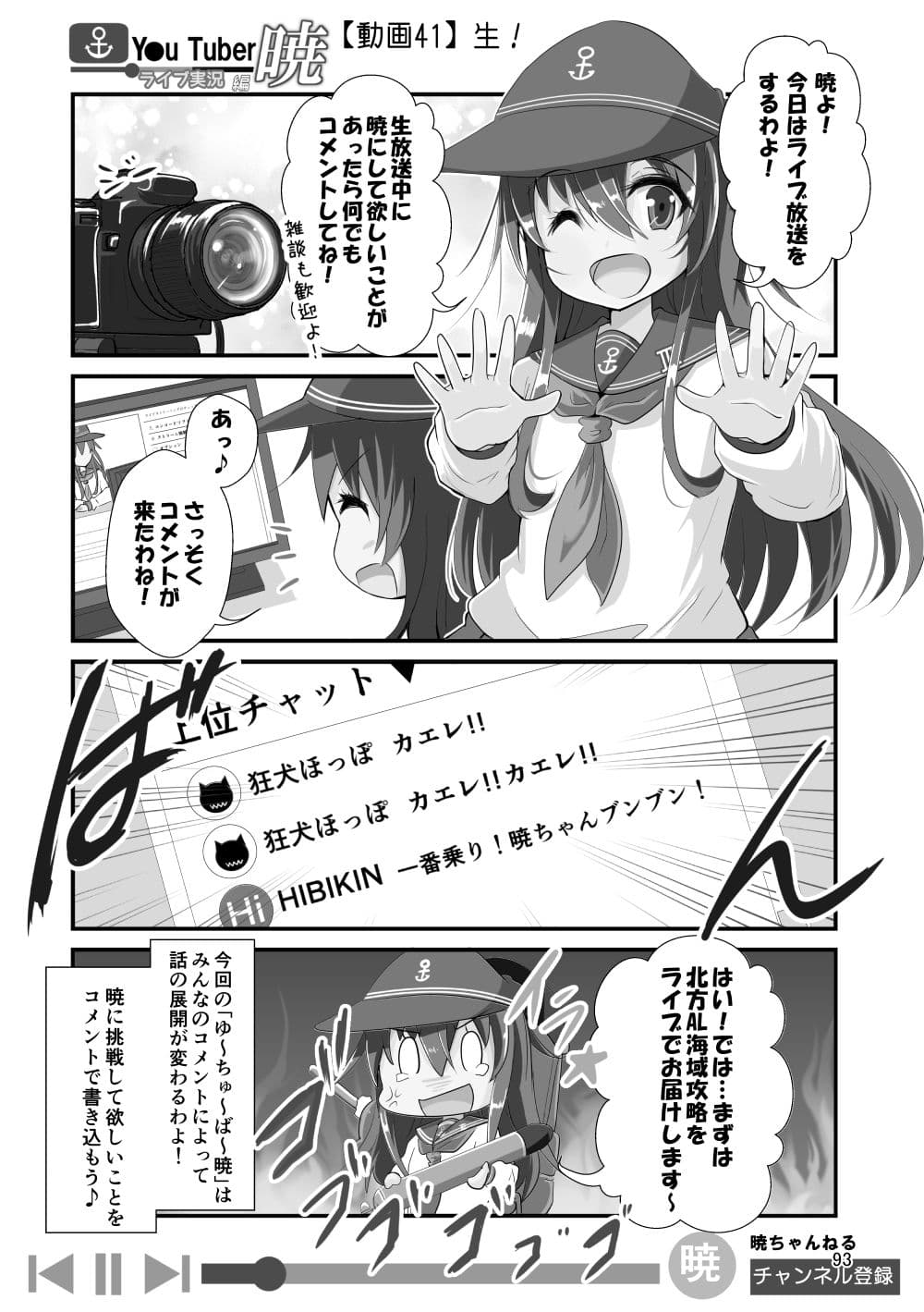 ゆ〜ちゅ〜ば〜暁 総集編 サンプル 6