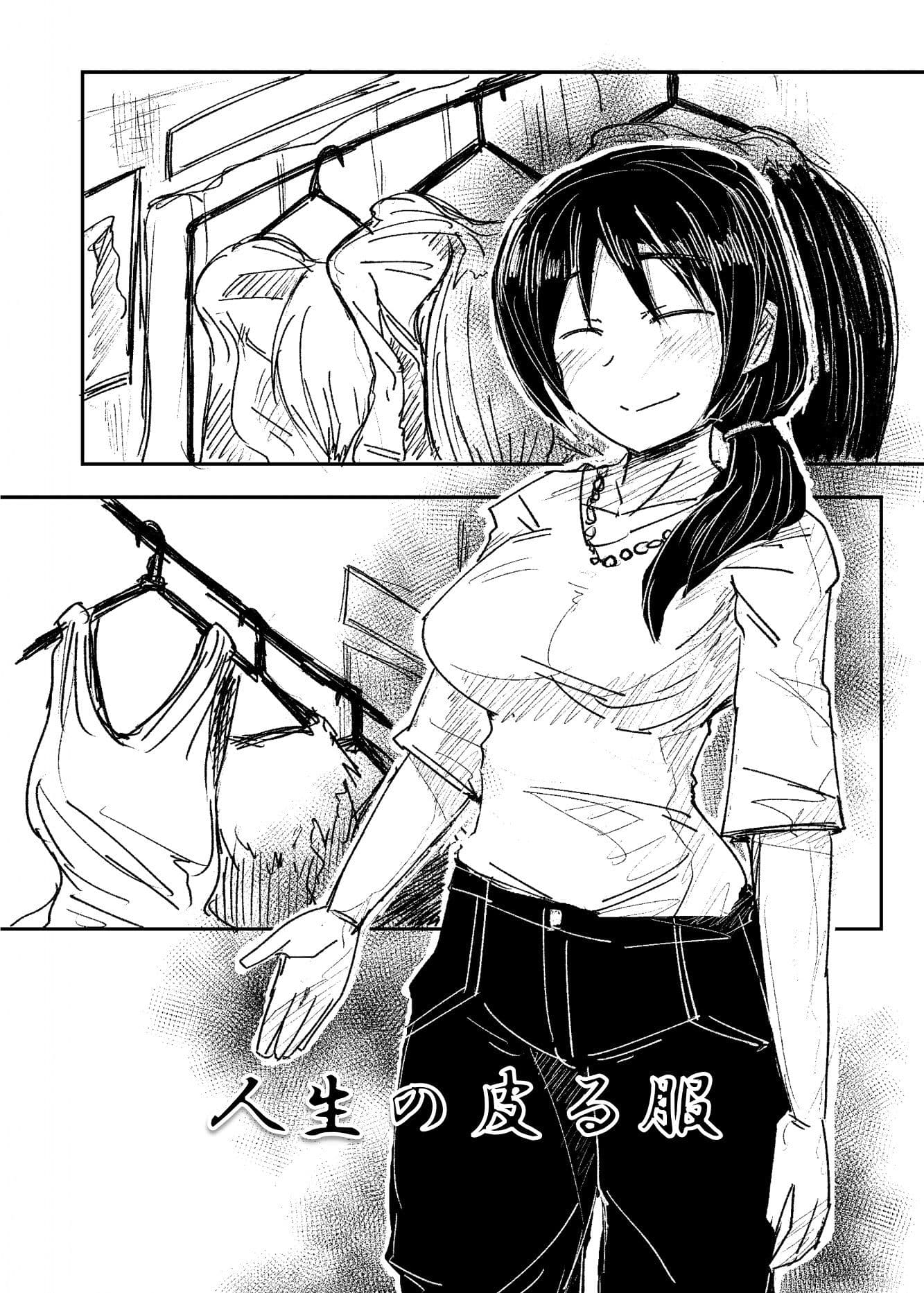 DARK SKINSUIT合同 サンプル 2