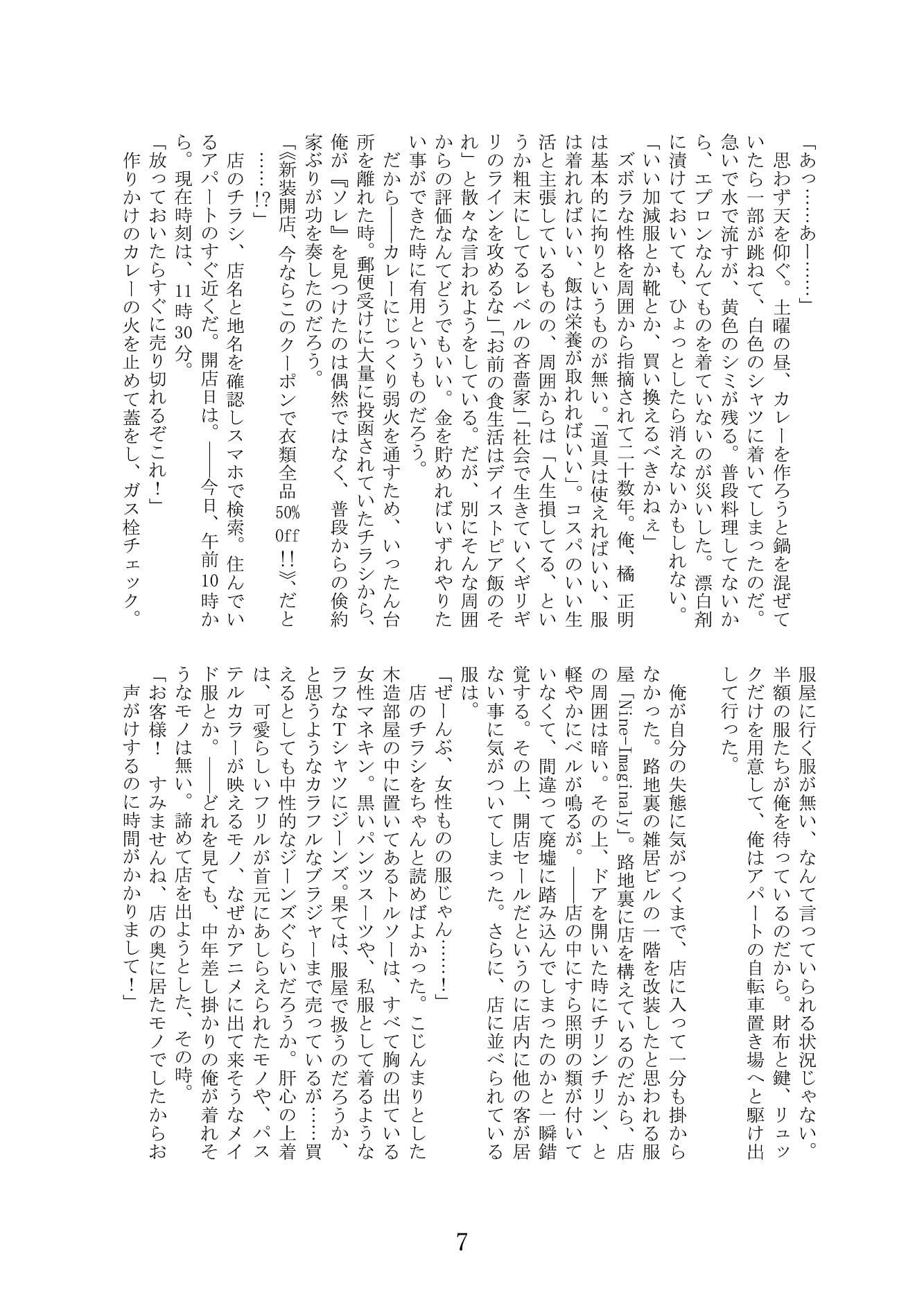 DARK SKINSUIT合同 サンプル 3