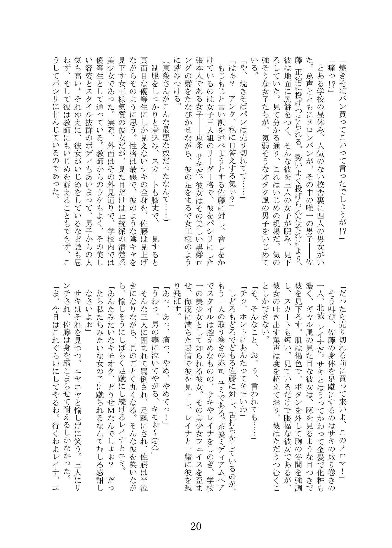 DARK SKINSUIT合同 サンプル 6