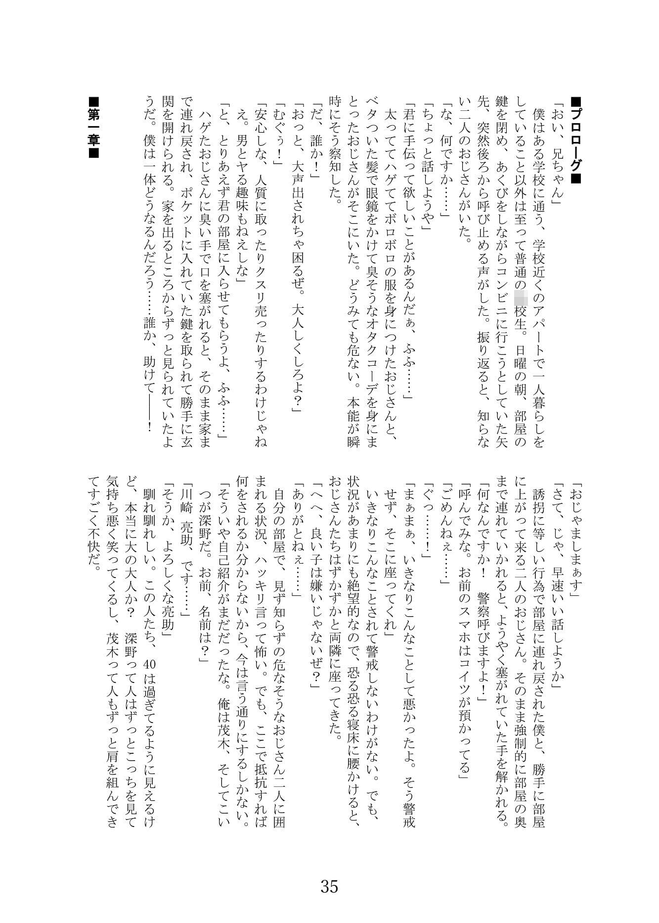 DARK SKINSUIT合同 サンプル 9