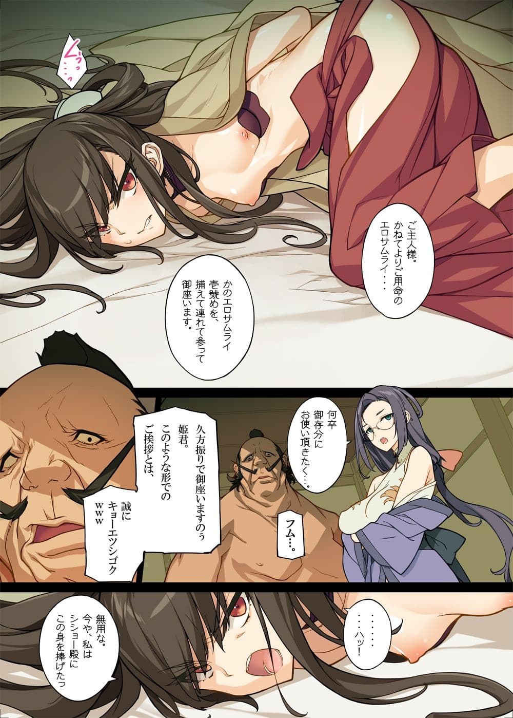 痛快！エロサムライ純情派 サンプル 2