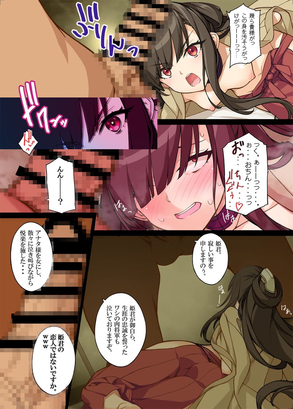 痛快！エロサムライ純情派 サンプル 3