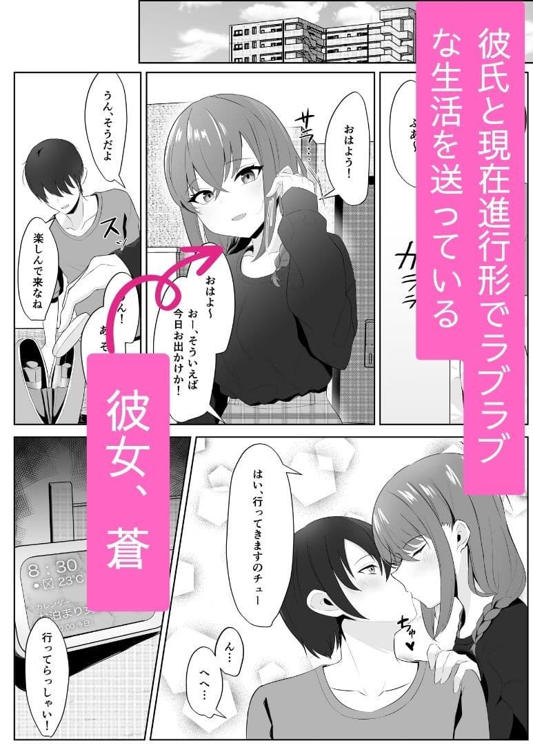 ノンケだった彼女がふたなり親友にNTRまで サンプル 2