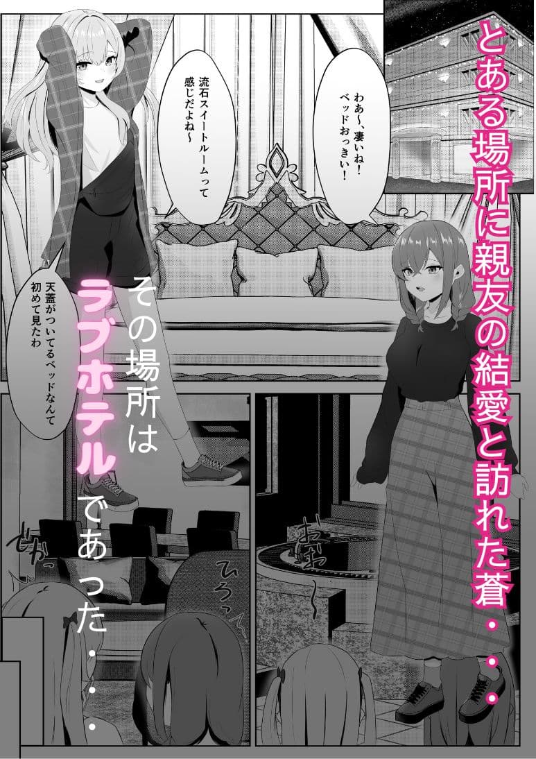ノンケだった彼女がふたなり親友にNTRまで サンプル 3