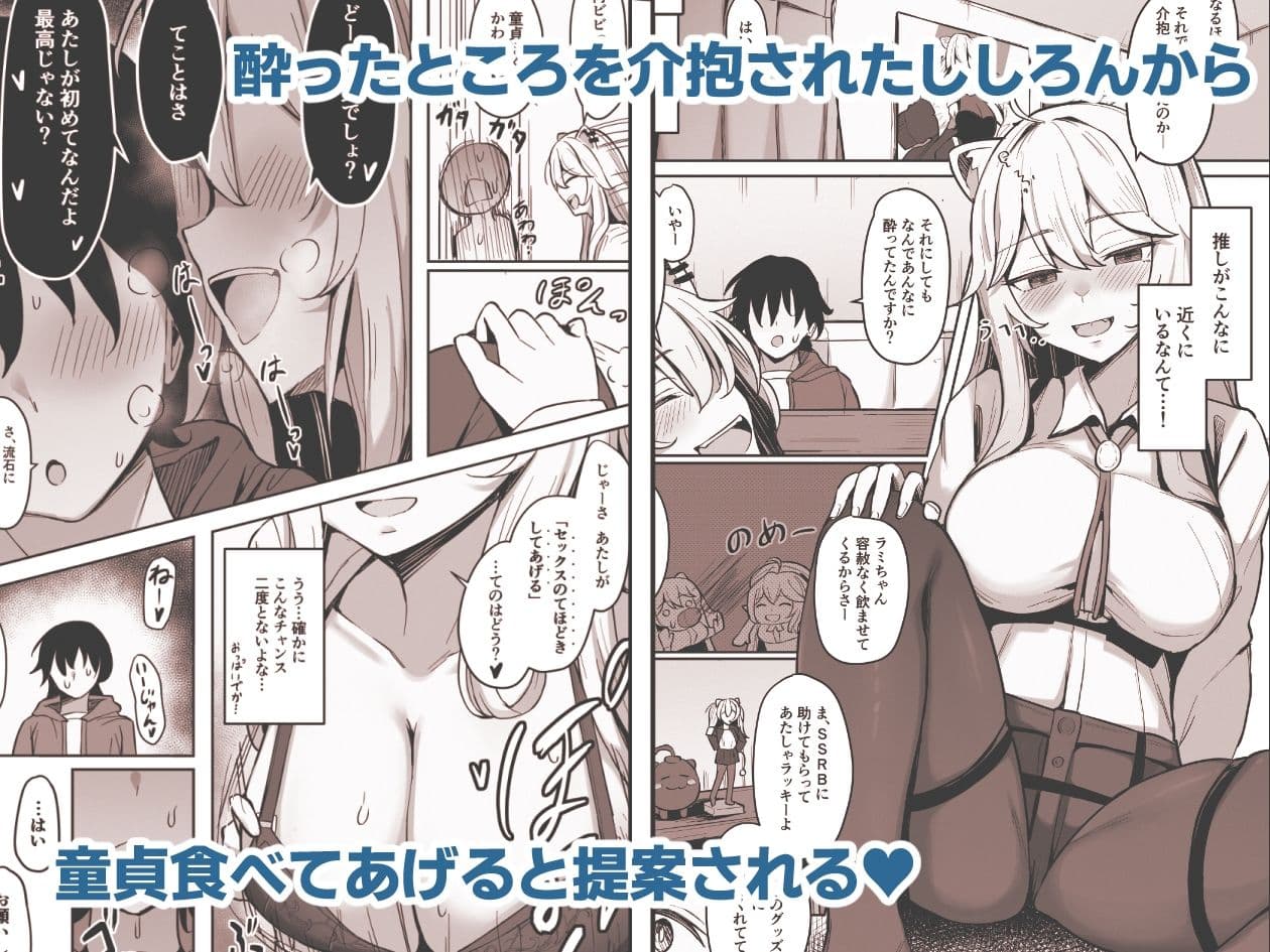 メンヘらいおん 〜さっぱり鶏白湯ベース〜 サンプル 1