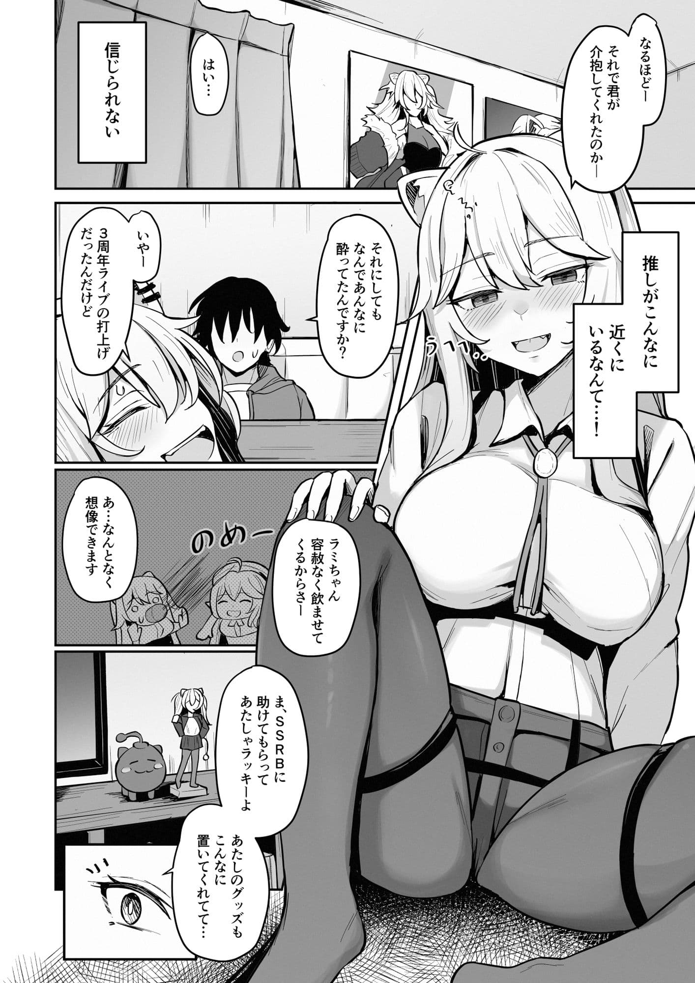 メンヘらいおん 〜さっぱり鶏白湯ベース〜 サンプル 4